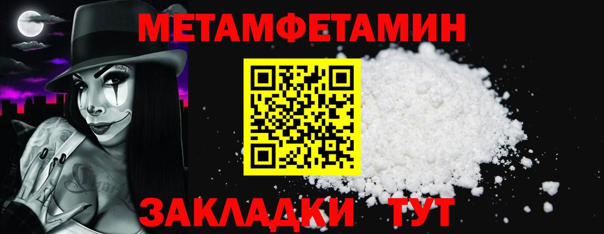 Братск  АМФ Розовый  Amphetamine  Вход с VPN 