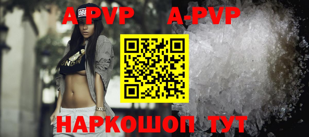 A PVP мука Братск