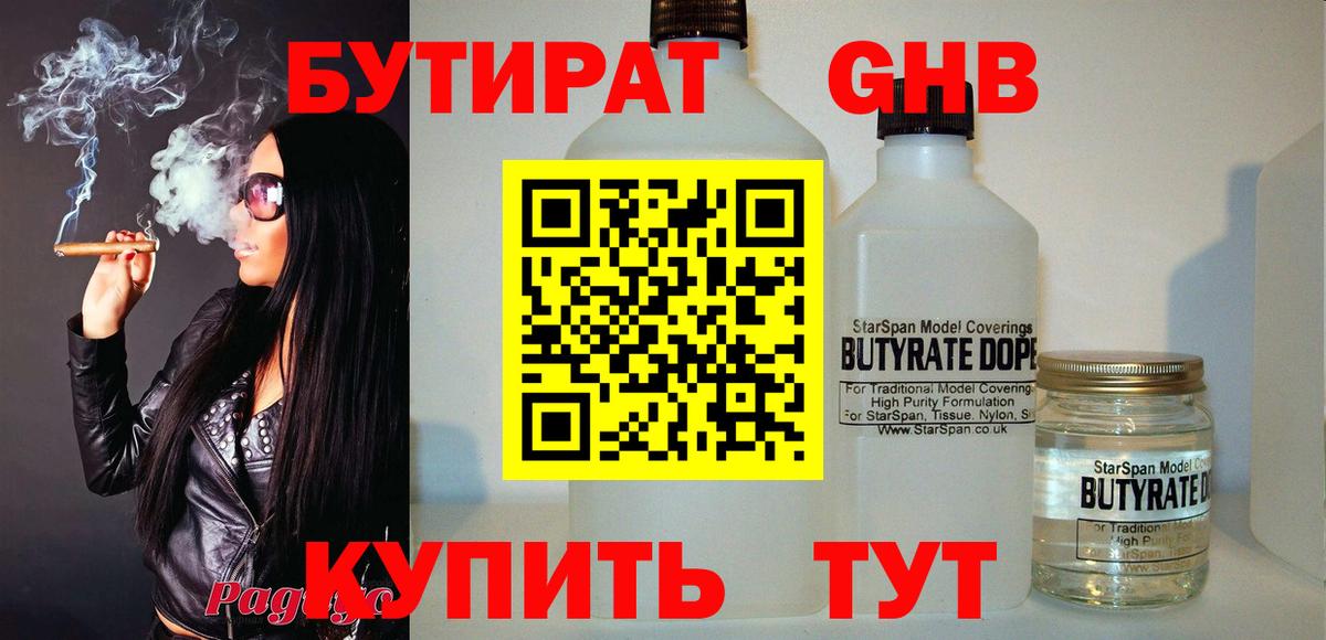 Братск  БУТИРАТ оксана  Вход с VPN 