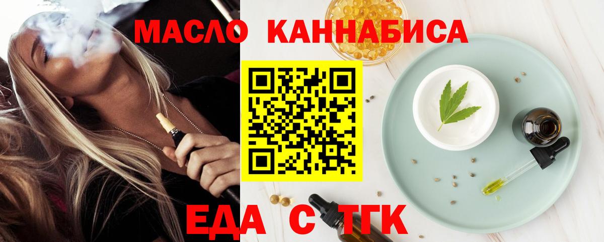 Печенье с ТГК конопля  Вход с VPN  Братск 