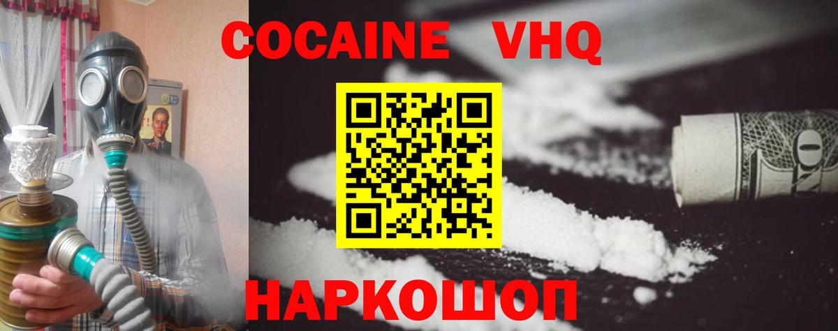 Cocaine Columbia  Вход с VPN  наркошоп  Братск  КОКАИН Колумбийский  КОКАИН 