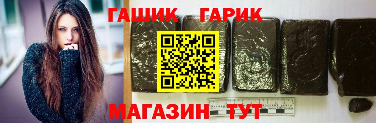 ГАШИШ гашик  Вход с VPN  ГАШИШ убойный  Гашиш  Братск 