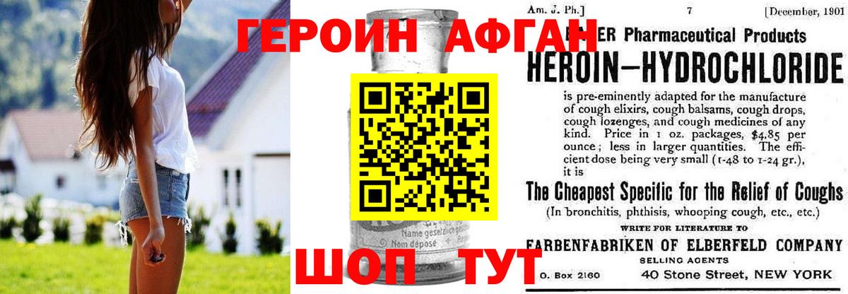 Героин  Вход с VPN  Братск  Героин белый 