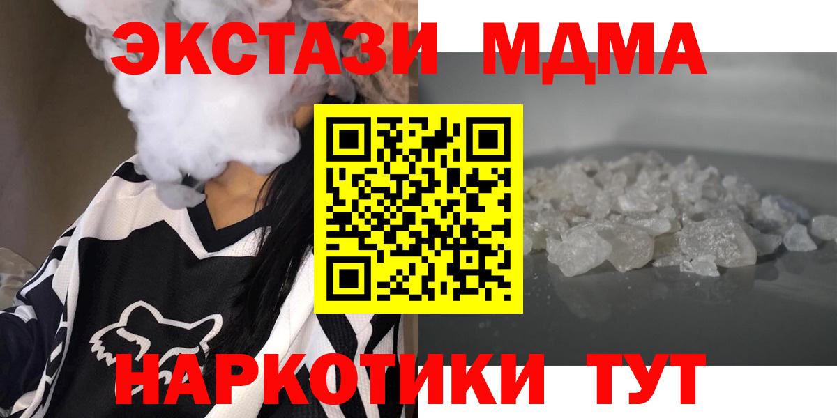 Братск  MDMA crystal  Вход с VPN  MDMA crystal 