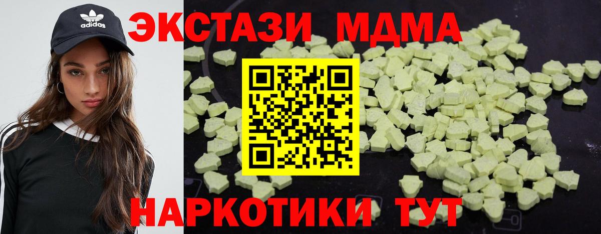 MDMA crystal Братск