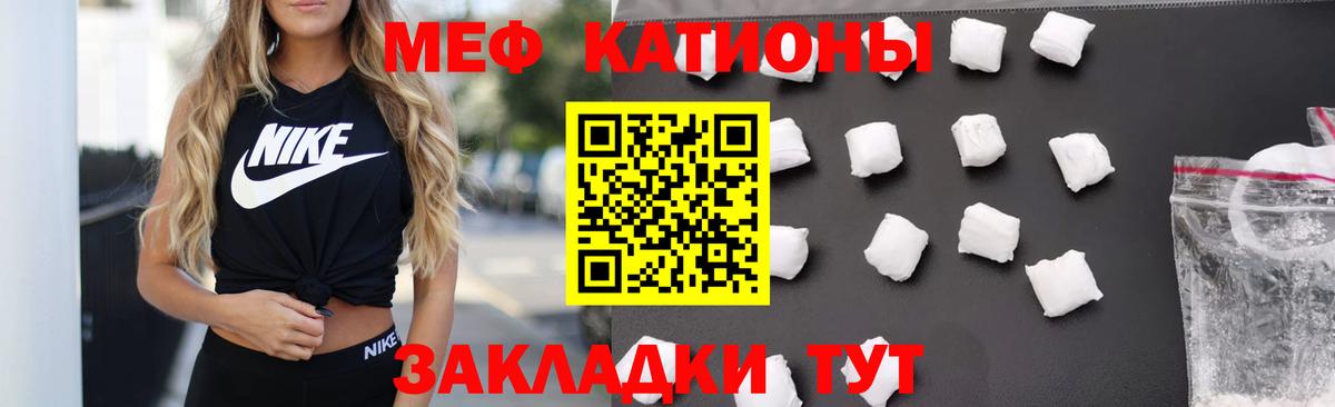 Меф мяу мяу  Братск