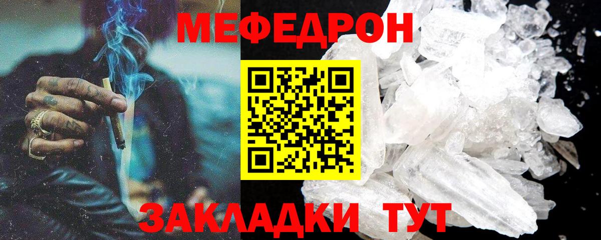 Братск  МЕФ mephedrone  МЯУ-МЯУ  МЕФ VHQ  Вход с VPN 