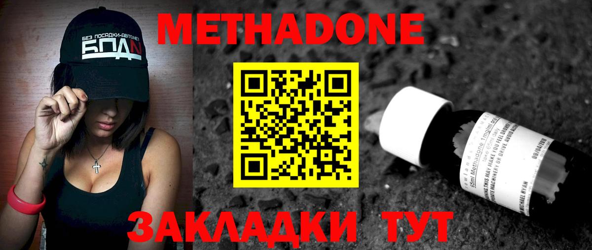 darknet состав  Вход с VPN  МЕТАДОН VHQ  Братск  Метадон мёд 