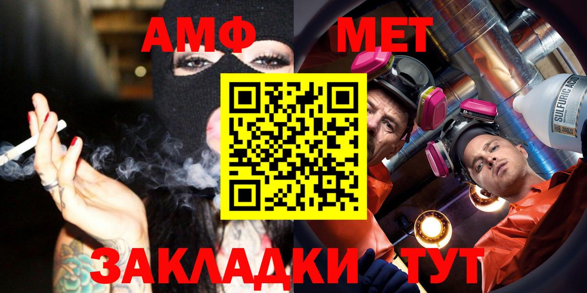 МЕТАМФЕТАМИН кристалл Братск