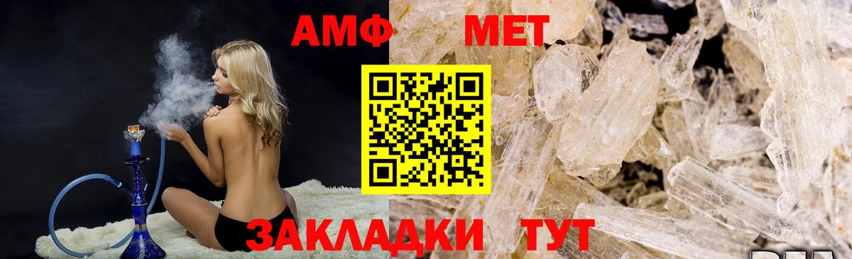 Братск  Метамфетамин витя  Метамфетамин  Вход с VPN 