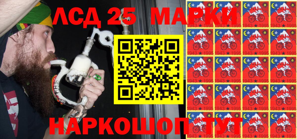 Братск  сколько стоит  Вход с VPN  Марки 25I-NBOMe 1,8мг 