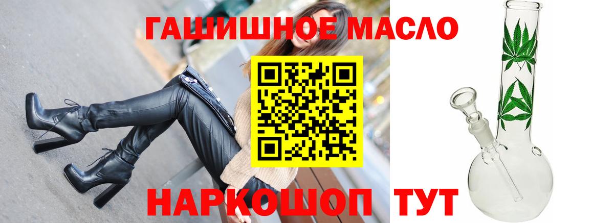 Дистиллят ТГК вейп с тгк  Вход с VPN  Братск 