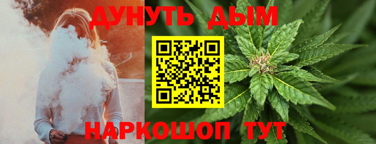 Братск  Канабис VHQ  Каннабис Bruce Banner  Вход с VPN 