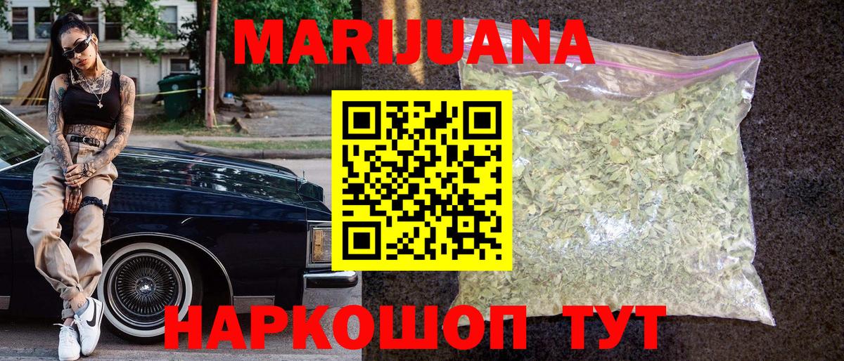 Конопля Amnesia Братск